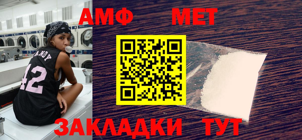 АМФ VHQ Карабулак