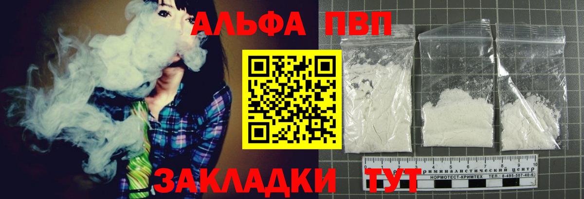 Карабулак  продажа наркотиков  Вход с VPN  А ПВП кристаллы  A-PVP Crystall  Альфа ПВП крисы CK  A-PVP 