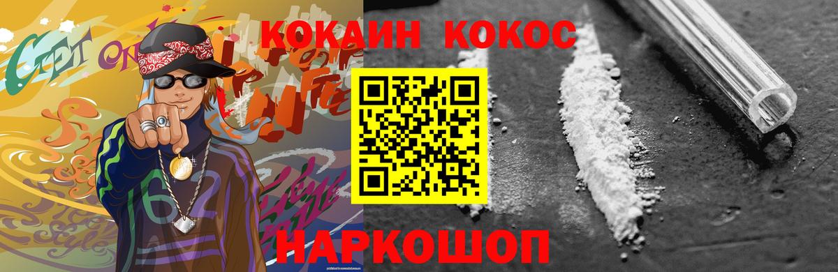 COCAIN  Вход с VPN  КОКАИН FishScale  Карабулак  КОКАИН 99% 