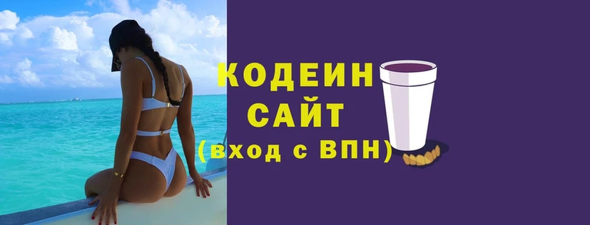 Кодеиновый сироп Lean напиток Lean (лин)  Карабулак 