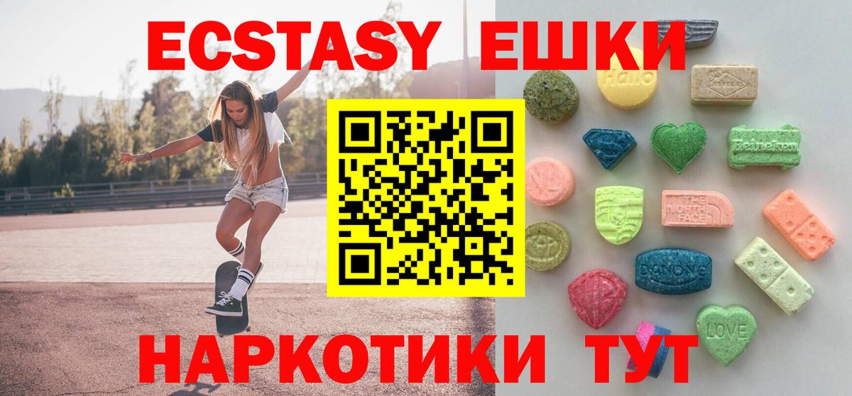 Экстази  Карабулак  Экстази MDMA  ЭКСТАЗИ TESLA 