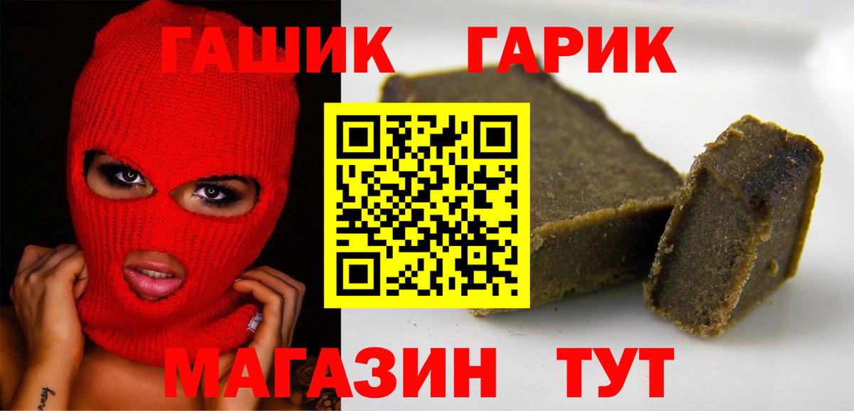 Карабулак  ГАШ убойный  Вход с VPN  ГАШ ice o lator 