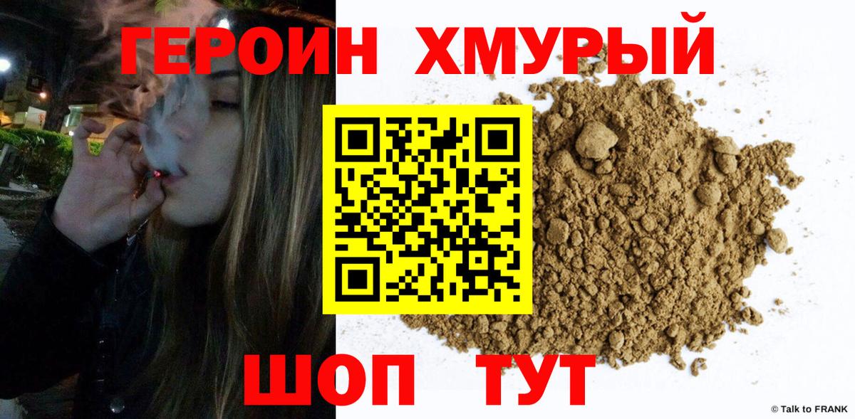 ГЕРОИН гречка  Карабулак 