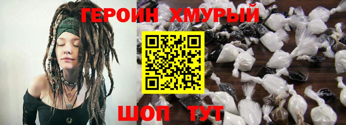 ГЕРОИН белый  Вход с VPN  Карабулак 