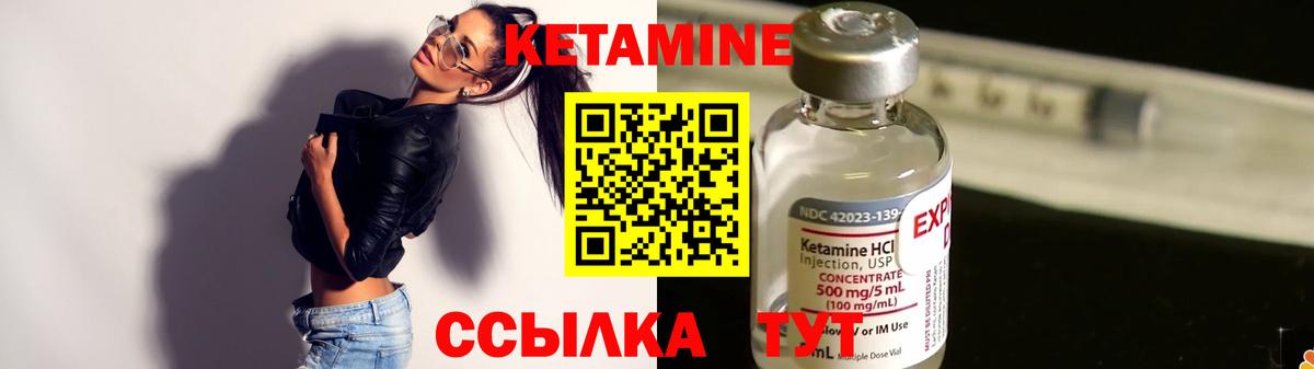 КЕТАМИН VHQ Карабулак