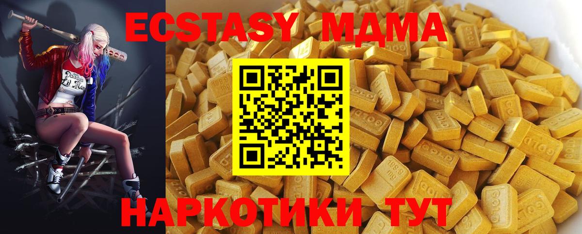 МДМА  MDMA crystal  Вход с VPN  Карабулак 
