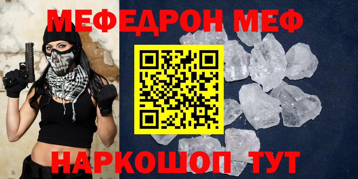 Меф мяу мяу Карабулак