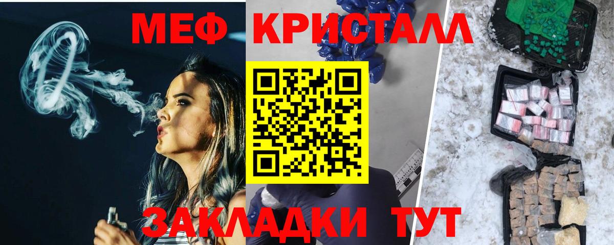 Карабулак  Меф 4 MMC  Мефедрон 4 MMC  Меф  Вход с VPN 