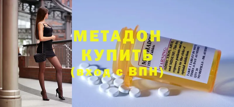 MEGA ссылки  купить наркотики сайты  Карабулак  Метадон мёд 