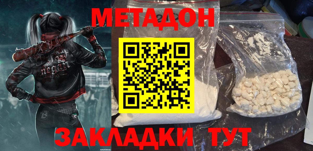 МЕТАДОН кристалл  МЕТАДОН VHQ  darknet наркотические препараты  Карабулак  Вход с VPN 