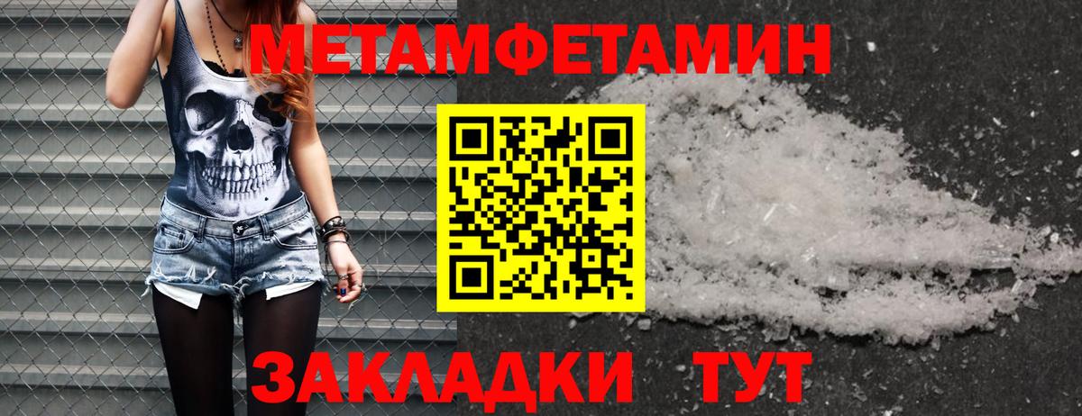 Карабулак  Первитин  Вход с VPN  Метамфетамин Methamphetamine 