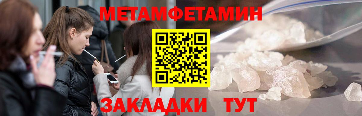 Метамфетамин мет  Метамфетамин мет  Карабулак 