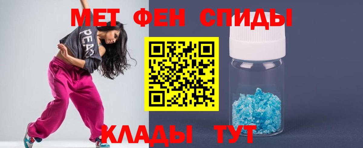 Метамфетамин кристалл Карабулак