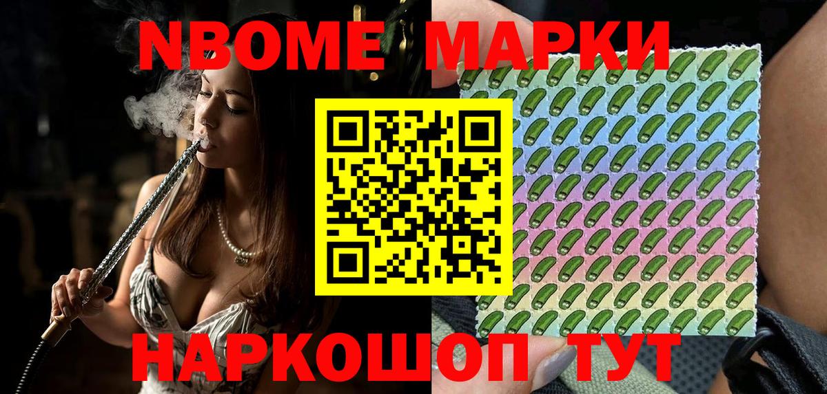 Наркотические марки 1500мкг  Вход с VPN  Марки NBOMe  Наркотические марки 1500мкг  Карабулак 