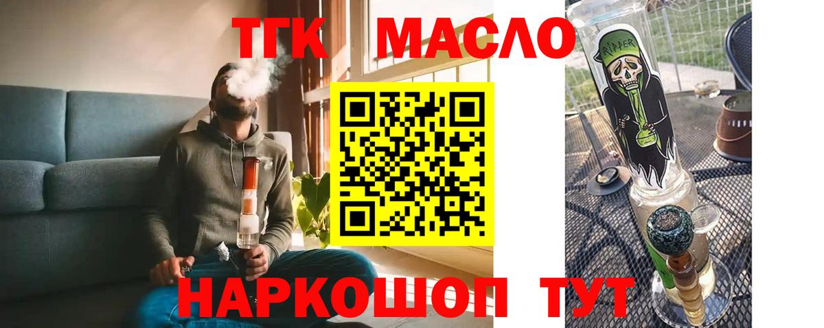 Дистиллят ТГК вейп  ТГК Wax  Карабулак 