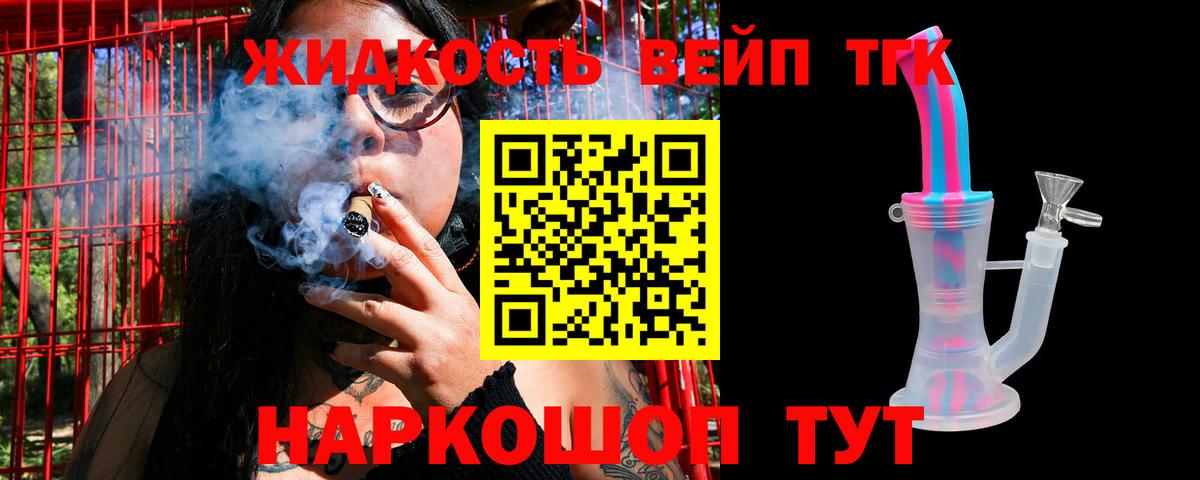 продажа наркотиков  ТГК концентрат  Карабулак  Вход с VPN  ТГК Wax 